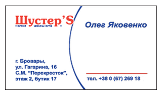 Дизайн Визиток Бровары