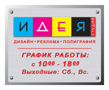 Табличка, вивіска Бровари