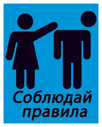 Правила Студії ІДЕЯ