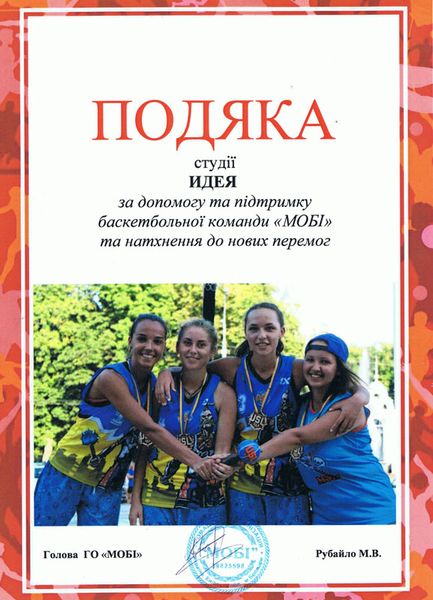 Студія ІДЕЯ